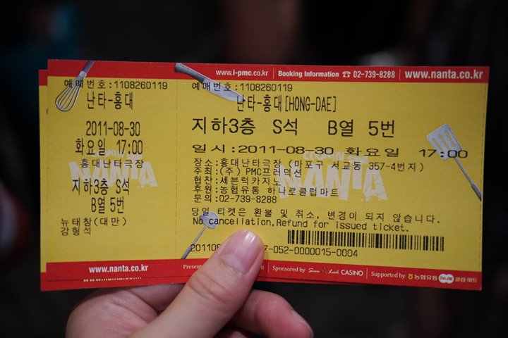 【國外旅遊】2011.08.30 韓國首爾 Day4